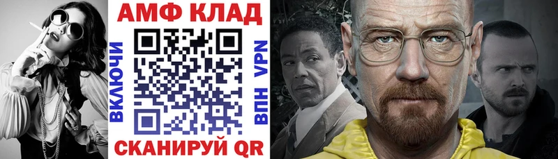 Амфетамин Premium  закладка  Биробиджан 