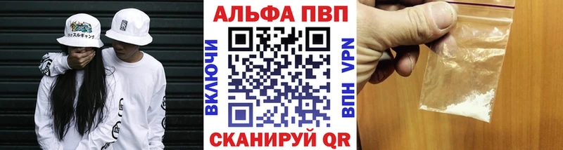 дарнет шоп  Биробиджан  Alfa_PVP кристаллы 