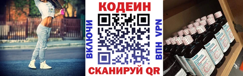 мориарти Telegram  Биробиджан  Кодеиновый сироп Lean Purple Drank  магазин  наркотиков 
