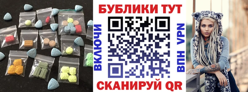 сколько стоит  Биробиджан  ЭКСТАЗИ круглые 