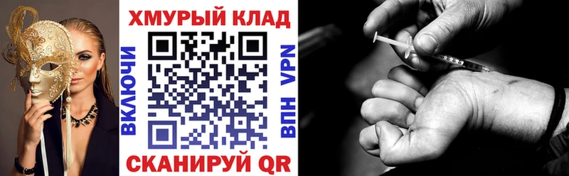 Героин афганец Биробиджан
