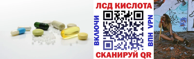 LSD-25 экстази кислота  Биробиджан 