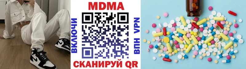 MDMA кристаллы  купить  сайты  Биробиджан 