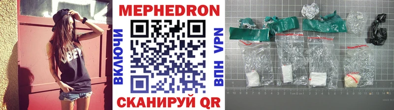 Меф мяу мяу  Биробиджан