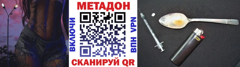 МЕТАДОН VHQ  blacksprut как войти  Биробиджан 